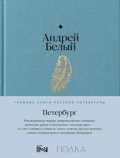 Петербург