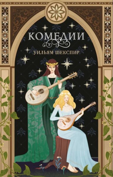 Комедии