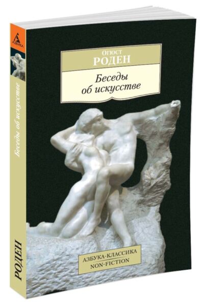 Беседы об искусстве