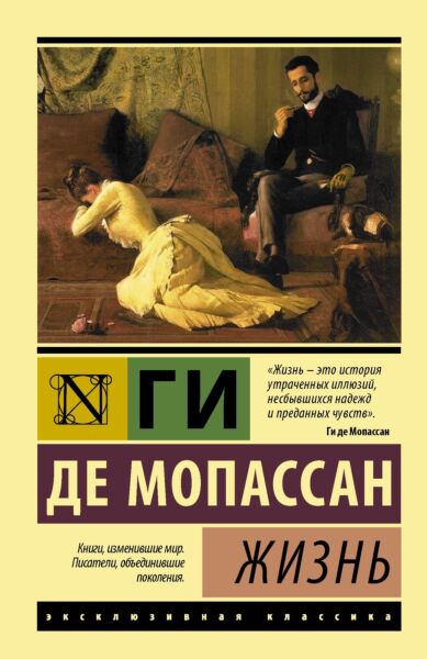 Жизнь
