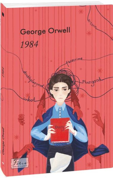 1984