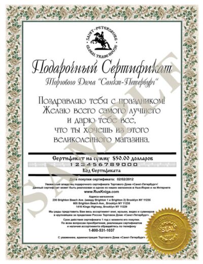 Подарочный Сертификат (Gift Certificate)