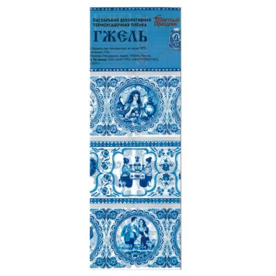 Пасхальный набор &quot;Гжель&quot; (наклейки для яиц)