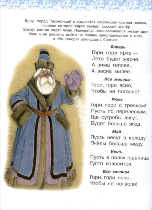Двенадцать месяцев | Купить в США на RusKniga.com