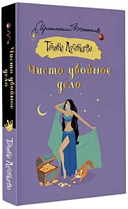 Чисто убойное дело