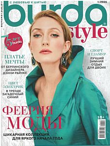 Burda №1/26