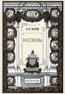 Рассказы ( в илл. Никиты Андреева) (натуральная кожа Cabra)