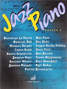 Jazz Piano. Вып. 6: Джазовые и эстрадные композиции: Переложение для фортепиано В.Киселева