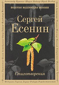 Стихотворения