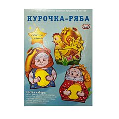 Набор для всей семьи "Курочка Ряба"