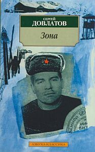 Зона