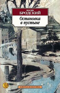Остановка в пустыне
