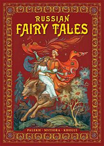 Russian Fairy Tales: Palekh, Mstiora, Kholui. Русские народные сказки. Палех, Мстера, Холуй