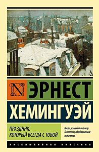 Праздник, который всегда с тобой