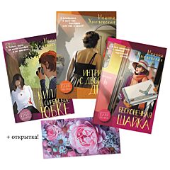 Комплект из 3 книг: Иронический криминал + открытка-конверт для денег в подарок