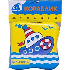 Ship. Bathing