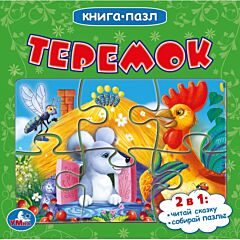 Теремок. Книга с 6 пазлами
