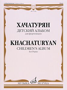 Детский альбом: Для фортепиано