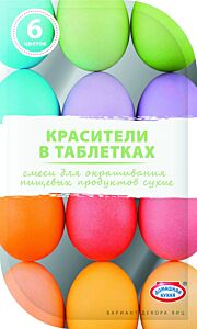 Набор красителей пасхальный для декорирования яиц "Пастель" (6 цветов)