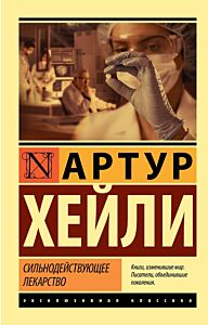 Сильнодействующее лекарство