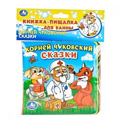 Сказки Чуковский К. Книга-пищалка
