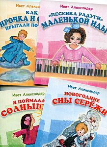 Четыре сезона. Комплект из 4 книг