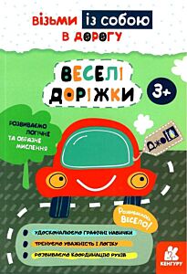 ДжоуIQ. Веселі доріжки