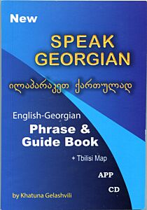 Speak Georgian. English-Georgian Phrase& Guide Book (without CD)