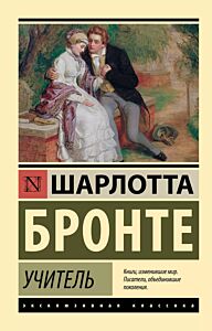 Учитель