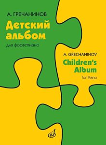 Детский альбом: для фортепиано: сочинение 98 / исполнительская редакция С. Морозова