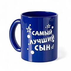 Кружка стеклянная синяя в подарочной коробке – Самый лучший сын