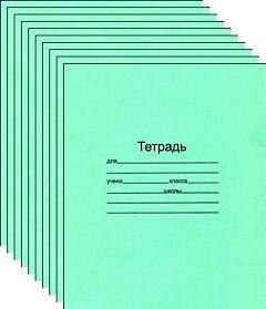 Набор из 10 тетрадей 12 л., (24 стр.) — косая линия с полями