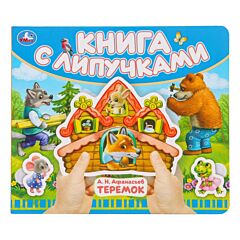 Теремок. Книга с липучками