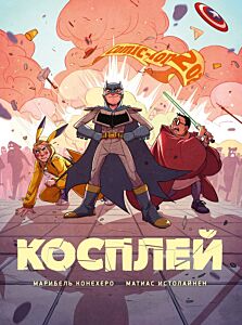 Косплей. Книга-комикс