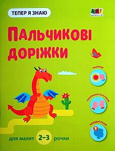 Тепер я знаю. Природа. Книга з наліпками