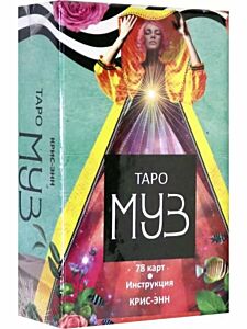 Таро муз. Карты