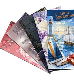 Набор конвертов для денег (5 шт., унисекс)