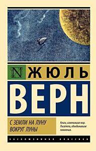 Дети капитана Гранта
