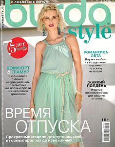 Burda  №7/25