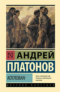 Котлован