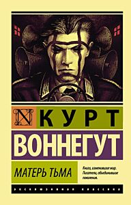 Матерь Тьма