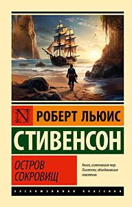Обрыв