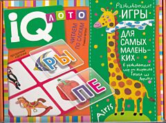 Пластиковое лото для малышей. Читаем по слогам. Учимся читать!