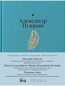 Медный всадник. Поэмы
