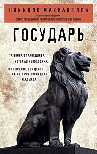 Государь