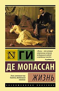Жизнь