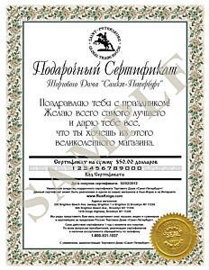 Подарочный Сертификат (Gift Certificate)