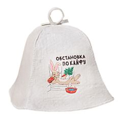 Шапка для сауны "Обстановка по кайфу". Войлок
