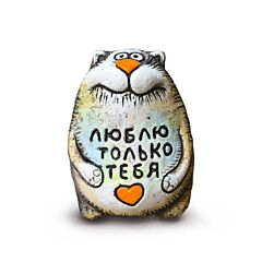 Фигурка керамическая Кот Бруно