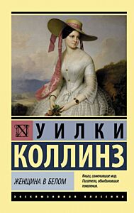 Женщина в белом